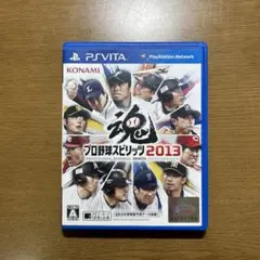 プロ野球スピリッツ 2013