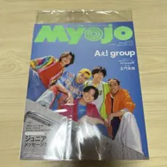 Myojo 2024年9月号 Aぇ! group