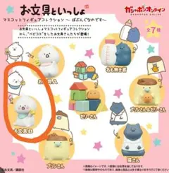 お文具といっしょ　ばぶんぐなのです　フィギュア　お文具さんB