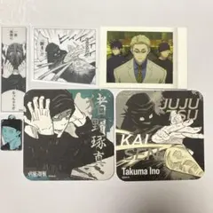 2026年最新】猪野琢真の人気アイテム - メルカリ
