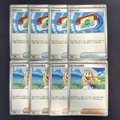 포켓몬 カ-ド ポケパッド リーリエの決心