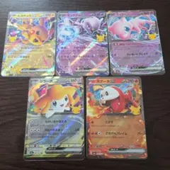 ポケモンカード 30周年 ピカチュウex RR 他 まとめ売り - メルカリ