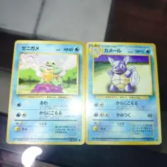 ポケモンカード 旧裏 ゼニガメ カメール 2枚セット 3