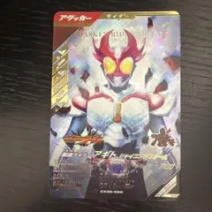 ガンバレジェンズ　アギト　シャイニングフォーム　LR