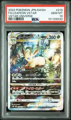 2026年最新】リーフィアvstar sar psa10の人気アイテム - メルカリ