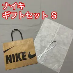 NIKE ナイキ ショッパー 紙袋 プレゼント ラッピング Sサイズ