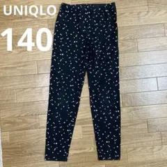 ユニクロUNIQLOガールズレギンス10分丈 140サイズ