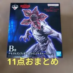 ストレンジャーシングス　一番くじ　11点おまとめ