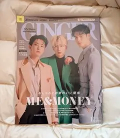 セブチ GINGER 2023年11月号 SEVENTEEN