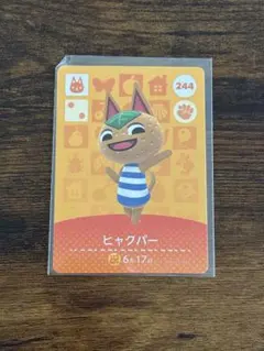 2026年最新】どうぶつの森 アミーボの人気アイテム - メルカリ