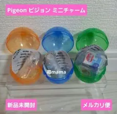 Pigeon ピジョン ミニチャーム