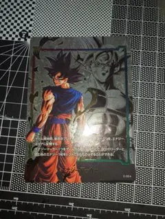 ドラゴンボールカード　フュージョンワールド　エナジーマーカー　身勝手の極意孫悟空