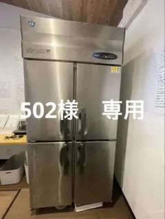 ホシザキ　業務用冷蔵庫 4枚扉　動作良好のサムネイル