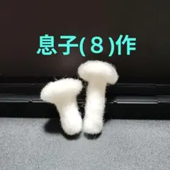 きのこ　羊毛フェルト　オオシロカラカサタケ　置物　白　ぬいぐるみ　ハンドメイドのサムネイル