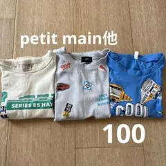 【petit main】電車デザインTシャツ3枚セット 100cm まとめ売り