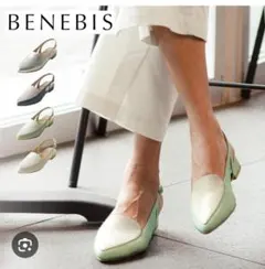 BENEBIS ベネビス バックストラップ ミント×ホワイト