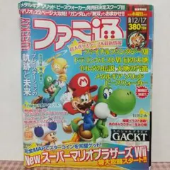 ファミ通 2009年12月17日号