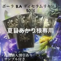 夏目あかり様専用