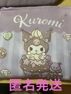 しまむら　クロミ　エコバッグ