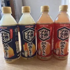 お酒にプラス レモン・グレープフルーツ・オレンジ 4本セット