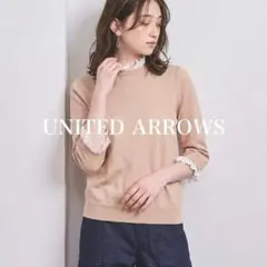 ユナイテッドアローズ　レース4WAYニット 6SLのサムネイル