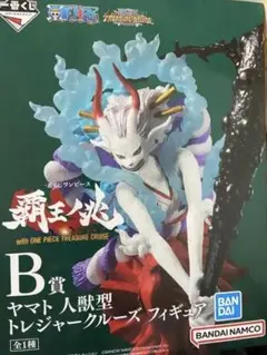 ワンピース　1番くじ　Ｂ賞ヤマト人獣型