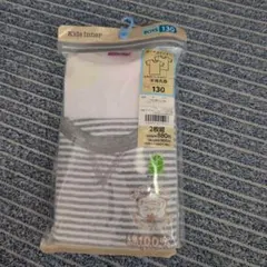 新品 ボーイズインナー 半袖丸首 130cm 2枚組 オーガニックコットン