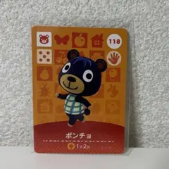 どうぶつの森 amiiboカード 118 ポンチョ