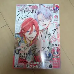 マーガレット 21号