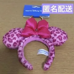 東京ディズニーリゾート　カチューシャ　キーチェーン　ピンク　ひょう柄　レオパード