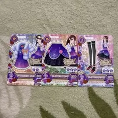 アイカツカード 衣装カード 3枚セット
