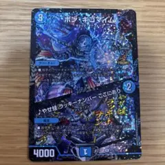 ボン・キゴマイム CSプロモ