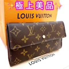 ✨極上美品✨ルイヴィトン♦️モノグラム ポルトトレゾール インターナショナル