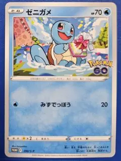 ゼニガメ ポケモンGO PROMO 290/S-Pのサムネイル