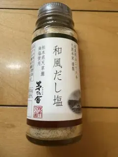 とまと様専用茅乃舎だしと和風だし塩