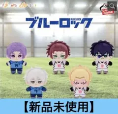 ブルーロック ほわぬいvol.3 全５種セット