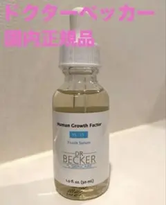 ドクターベッカー drbecker 美容液　ブースター セラム さき様 ドクターベッカー drbecker 美容液 ブースター セラム - メルカリ