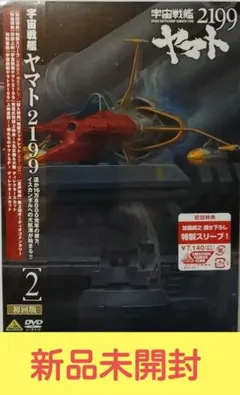 2026年最新】宇宙戦艦ヤマト dvdの人気アイテム - メルカリ