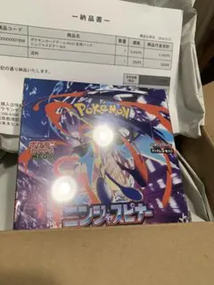 き*み様 MEGA拡張パックニンジャスピナー　BOX シュリンクつき　1BOX