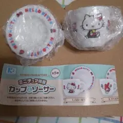 サンリオ　ミニチュア陶器カップ＆ソーサー1ハローキティ　ガチャ　カプセルトイ