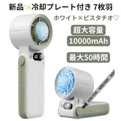 恐竜ポケットファン 冷却 ハンディファン 卓上扇風機 USB充電式 - メルカリ