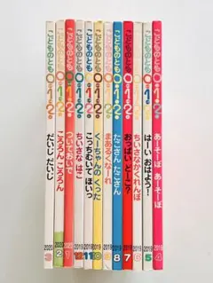 こどものとも012絵本☆12冊セット☆ - メルカリ