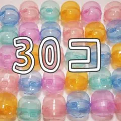 空カプセル◆ノンセパレート◆全5色30個セット◆クリアカラー