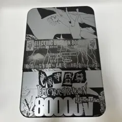 2000体限定】浅野忠信主演作フィギュア/エレクトリックドラゴン 80000V