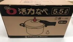 2025年最新】アサヒ軽金属 圧力鍋 活力なべ 5.5lの人気アイテム