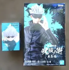 五条悟 フィギュア 呪術廻戦　(2セット)