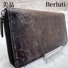 至高の芸術◇ベルルッティ 限定ゴールデンパティーヌ サンタル長財布