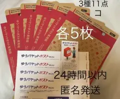 メルカリストア 梱包資材 ゆうパケットポスト専用箱 発送用シール ミニ 新品 コ