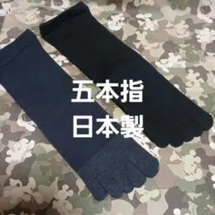２足組♪綿混★五本指ソックス(23～25)