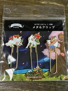 カプコンカフェ 大神 メタルクリップ 3種セット